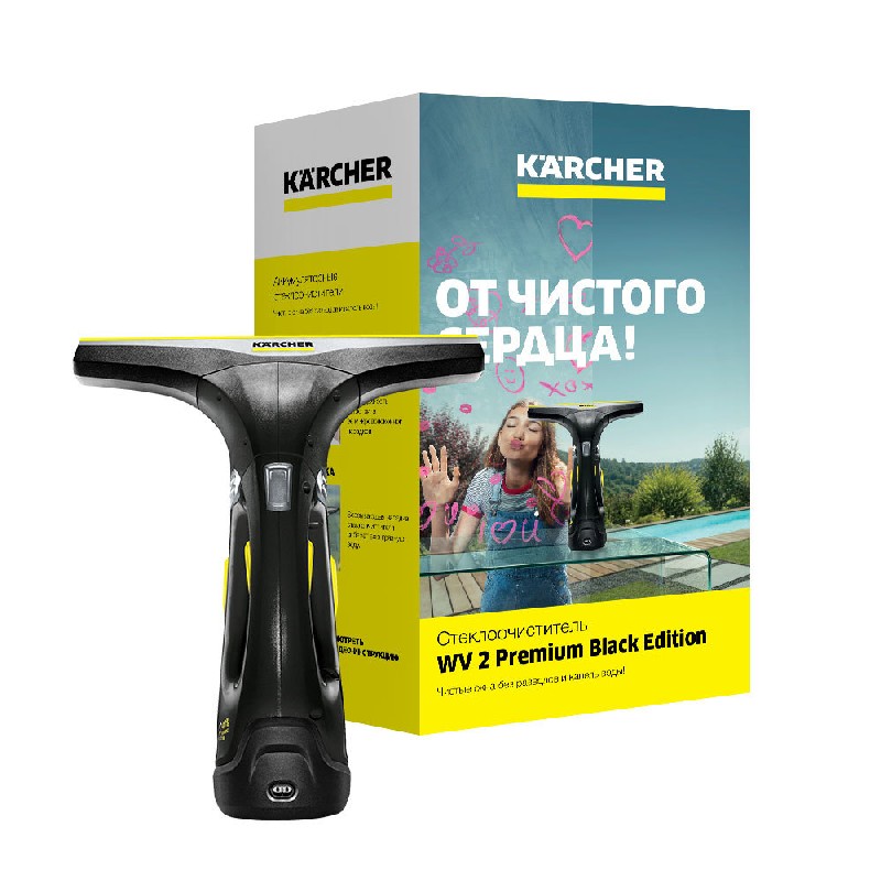 Стеклоочиститель KARCHER WV 2 Black Edition 6