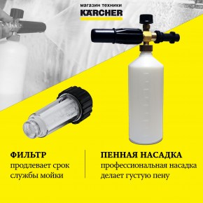 Пенная насадка для бесконтактной мойки (1л.) 4